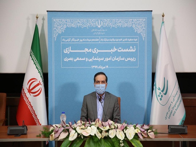نشست خبری مجازی رئیس سازمان سینمایی