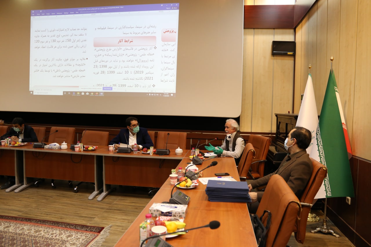 شورای سیاستگذاری چهارمین جایزه پژوهش سال سینمایی