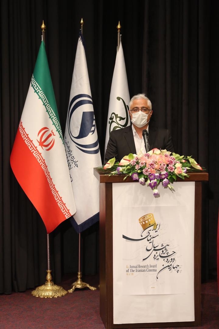 آیین اختتامیه چهارمین دوره جایزه پژوهش سال سینمای ایران
