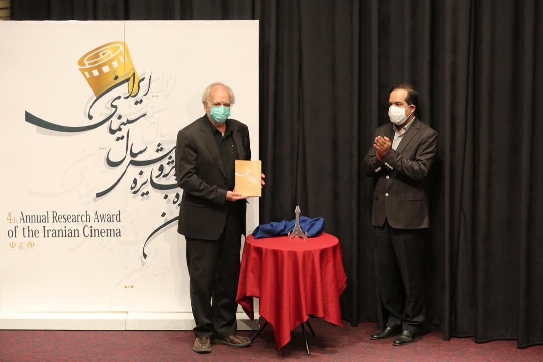 آیین اختتامیه چهارمین دوره جایزه پژوهش سال سینمای ایران