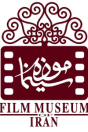 موزه سینمایی ایران