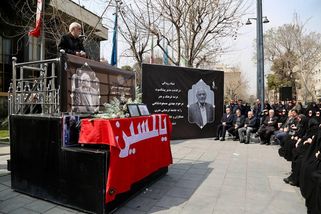 مراسم تشییع زنده یاد مسعودشاهی