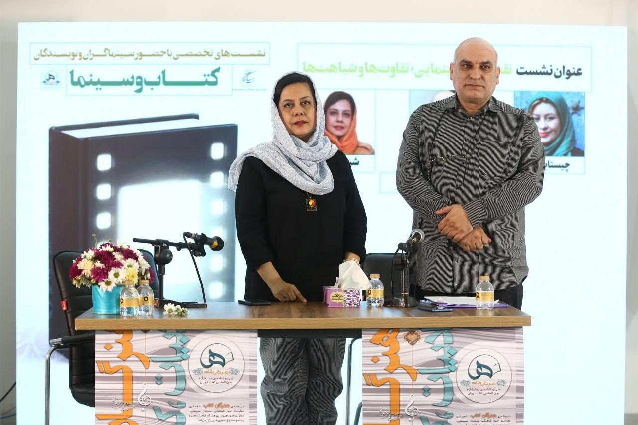 نمایشگاه