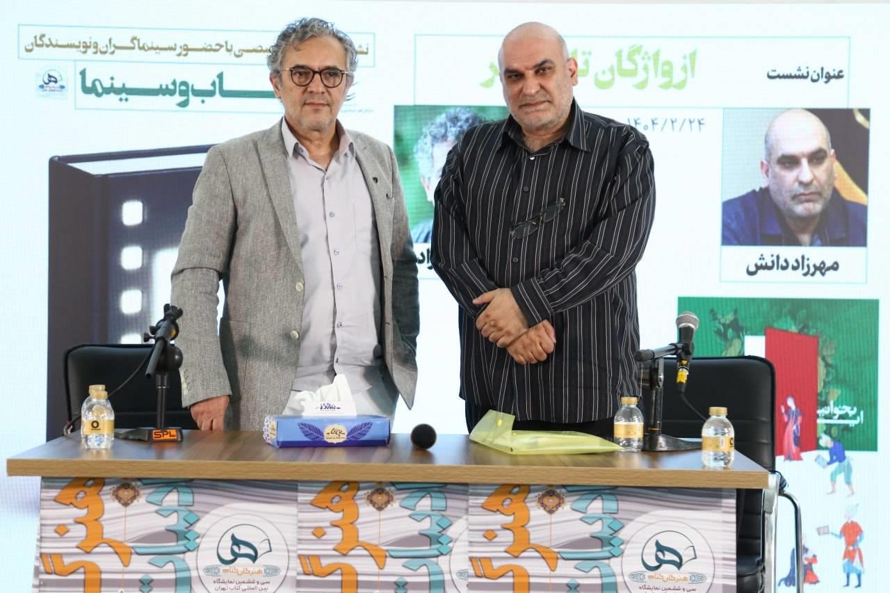 نمایشگاه