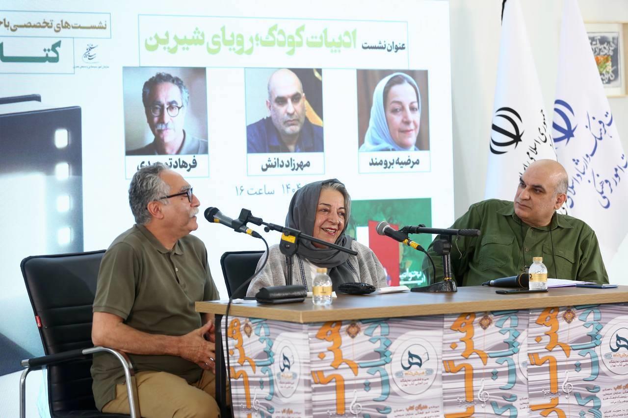 نمایشگاه