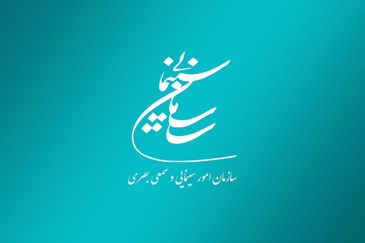 موافقت شورای پروانه فیلمسازی غیرسینمایی با ساخت 9 فیلم‌نامه
