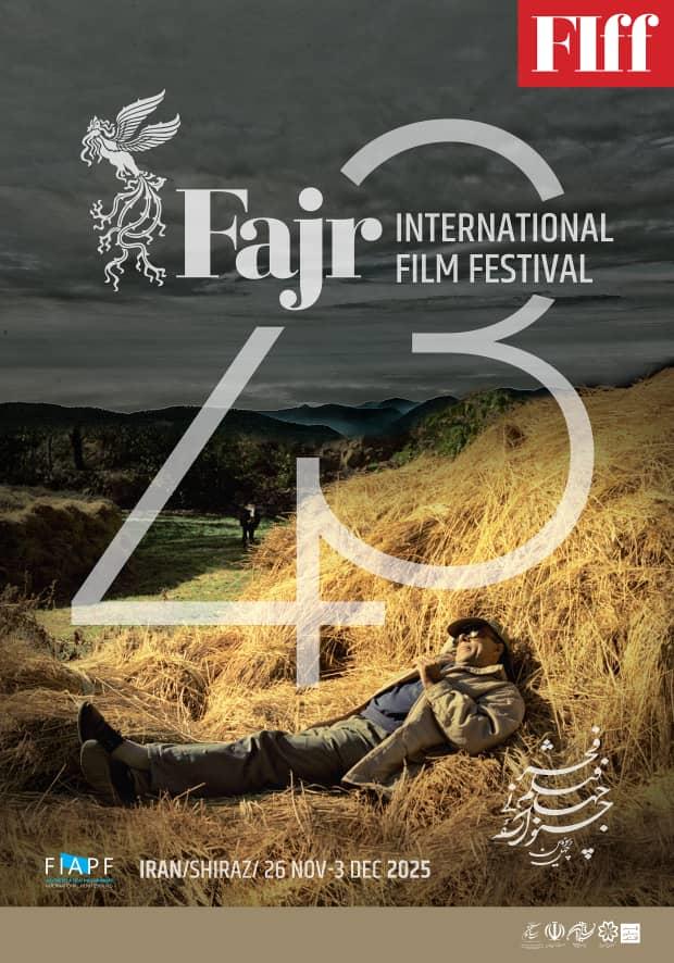 گزارش مراسم رونمایی از پوستر جشنواره جهانی فیلم فجر