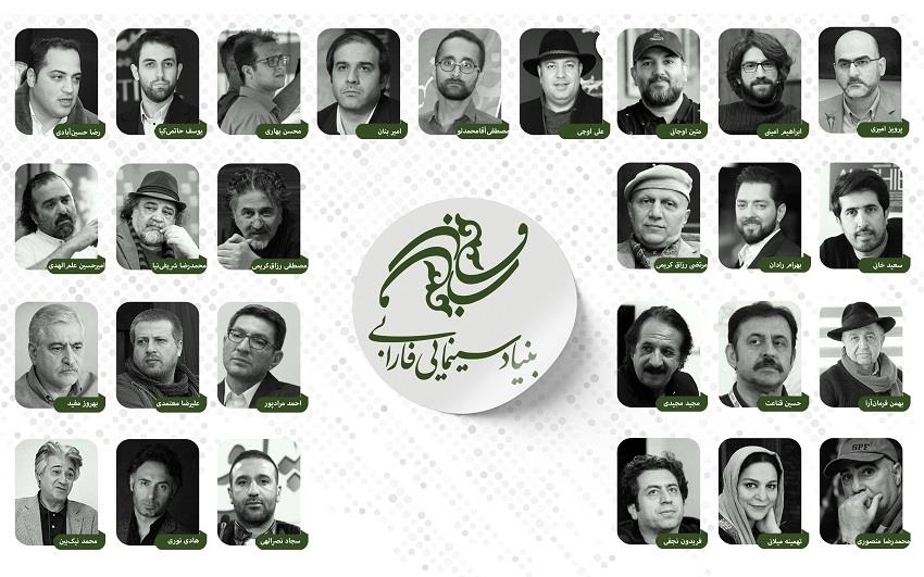 اعلام 15 محصول بنیاد سینمایی فارابی در سال 1404