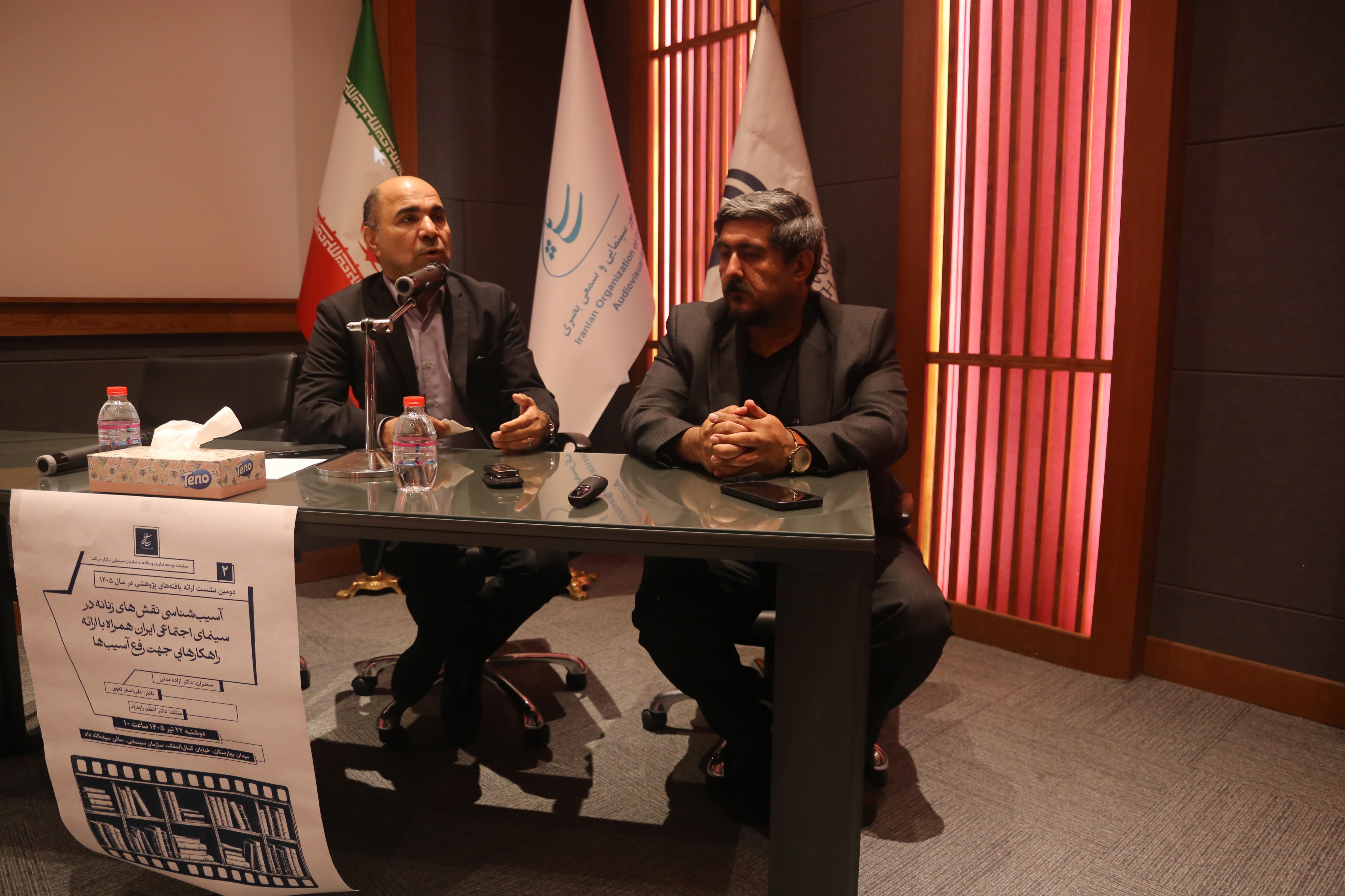 سازمان