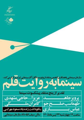 سازمان