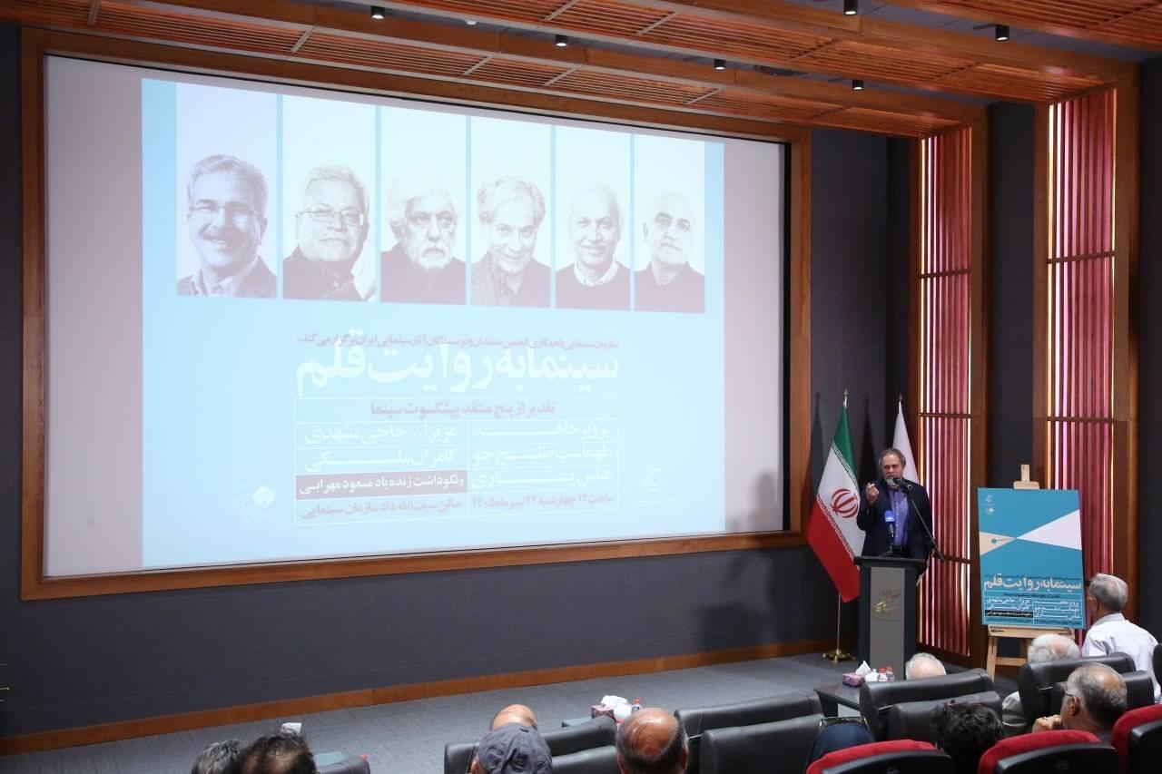 سازمان