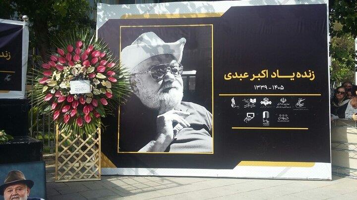 سازمان