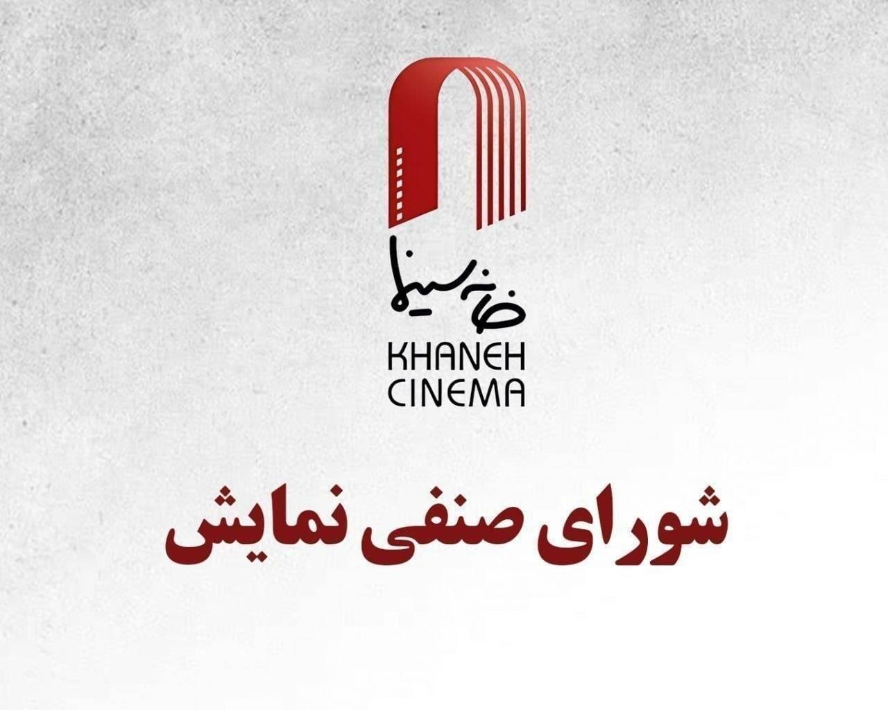 ثبت قرارداد اکران «ماه پنهان» در شورای صنفی نمایش