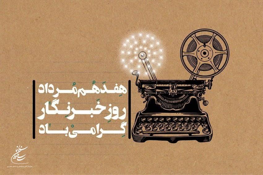 سینمای ما، وام‌دار قلم‌هایی است که امروز، بی‌لکنت و صریح و دلسوزانه، راه را برای خلق تصاویری ماندگار هموار می‌کنند