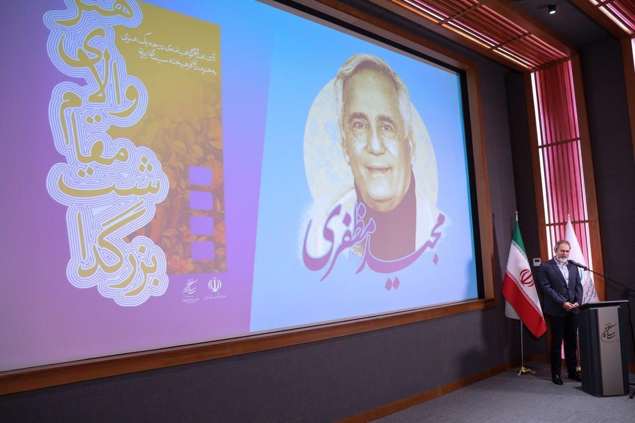 سازمان