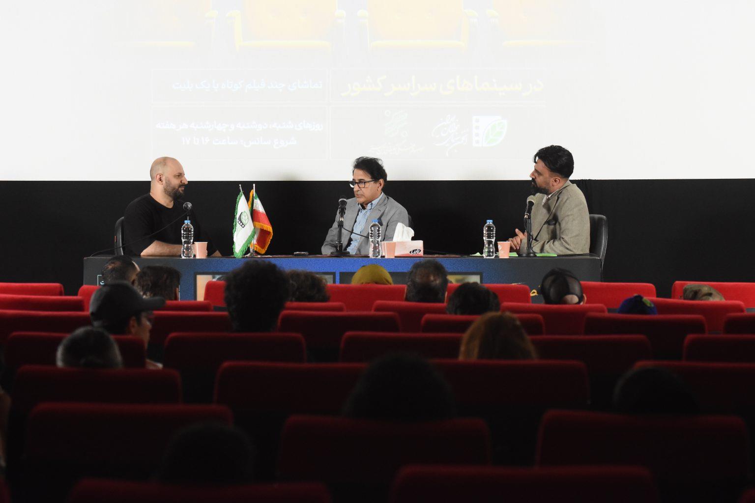 میرباقری: فیلم کوتاه باید امتداد داشته باشد/ کاردان: فیلم کوتاه با اندک امکانات و تجهیزات به هزار فیلم بلند می‌ارزد