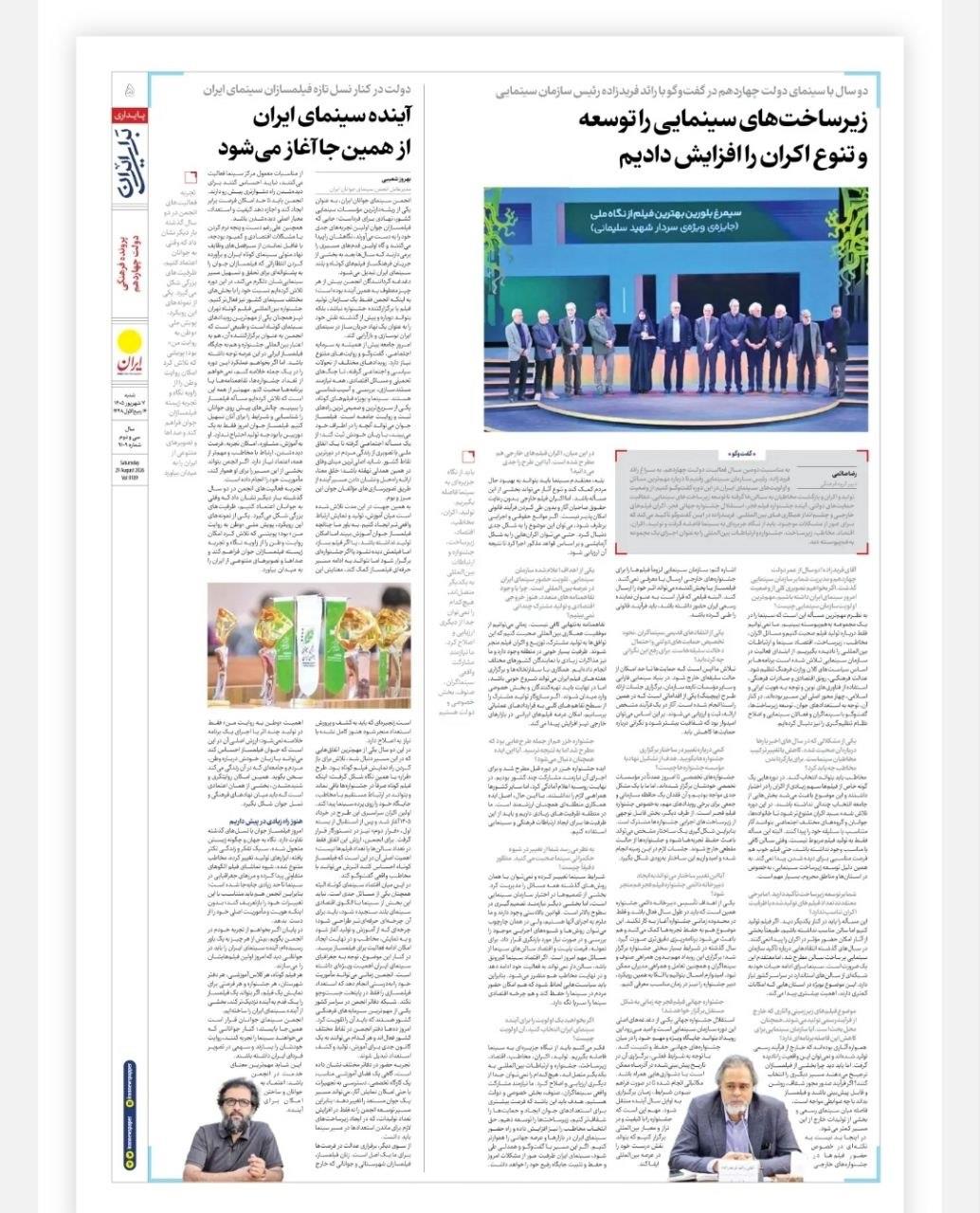 سازمان