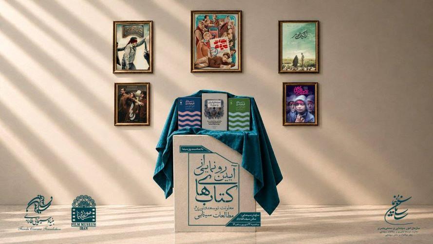 سازمان
