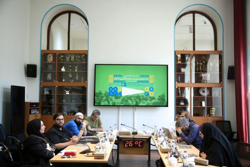 سازمان