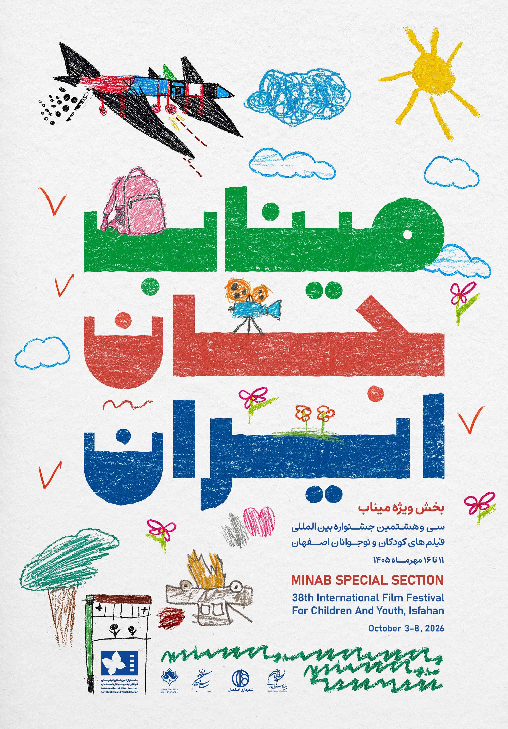 سازمان