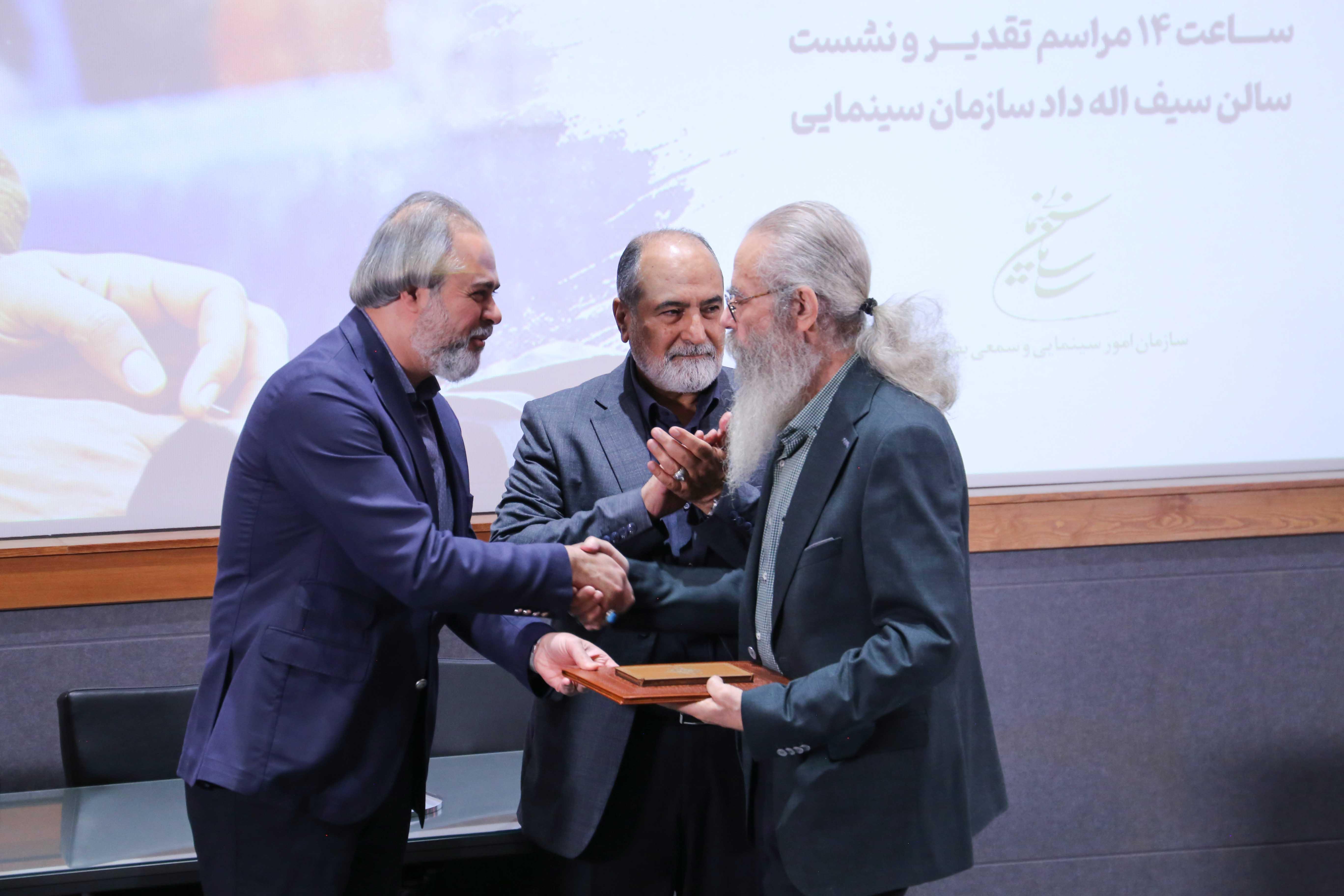 سازمان