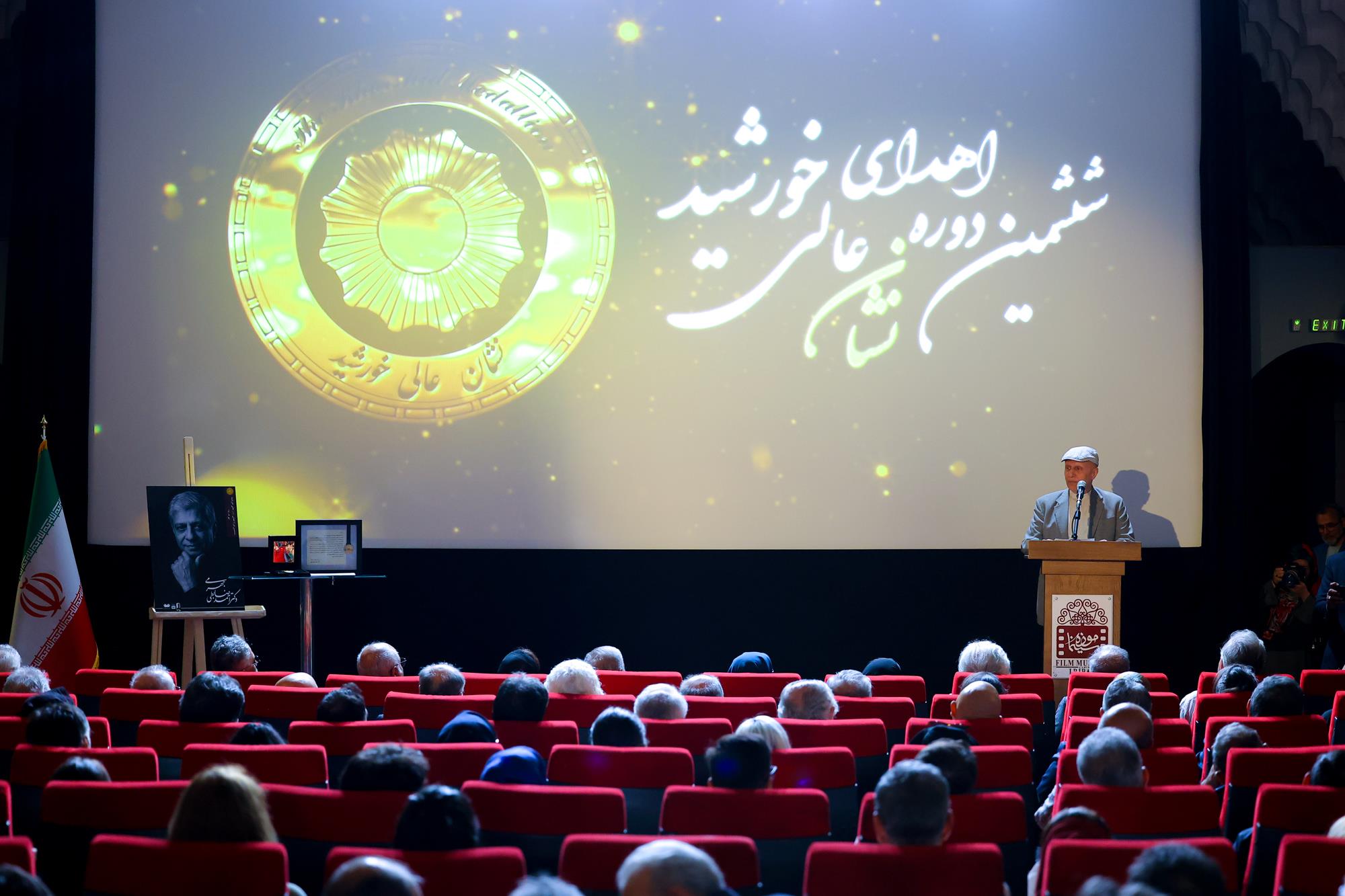سازمان