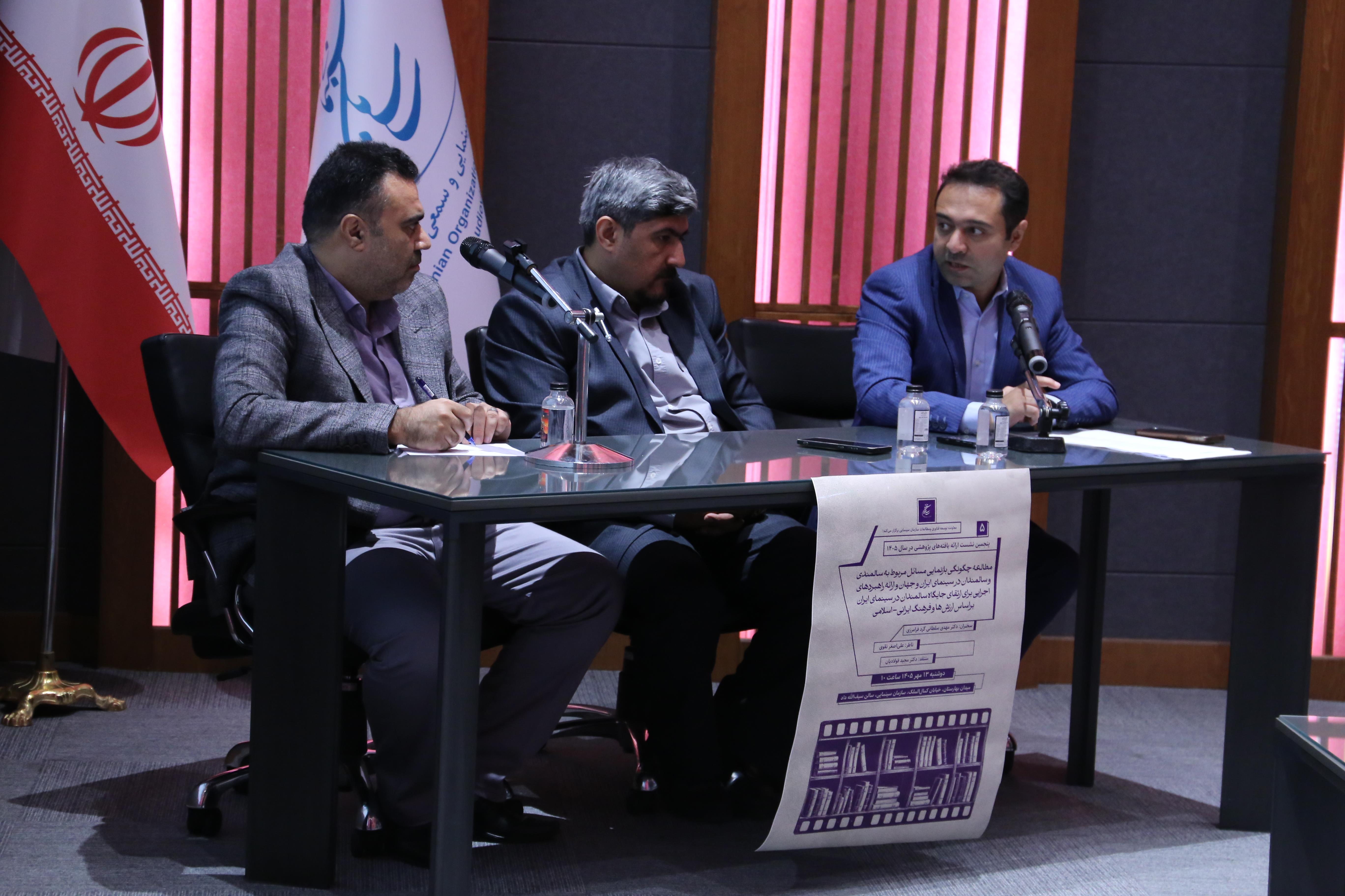 «سالمندِ عامل»؛ حلقه مفقوده بازنمایی سالمندان در سینمای ایران