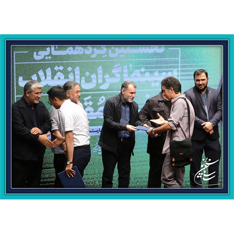 گزارش تصویری نخستین گردهمایی سینماگران انقلاب و دفاع مقدس