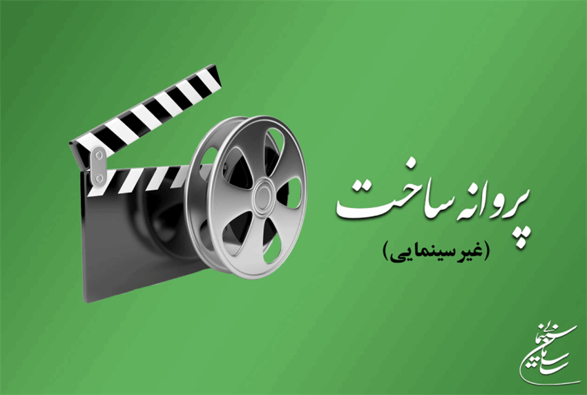 Announcing the latest approvals of the Council for Issuing Licenses for Production of Non-Cinematic Works