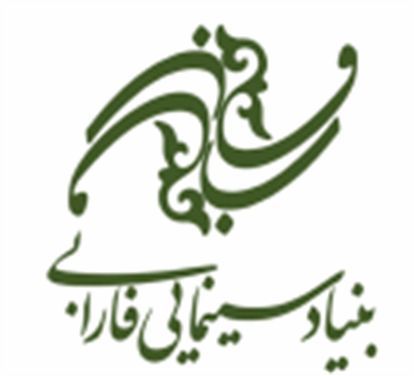 Farabi Cinema Foundation