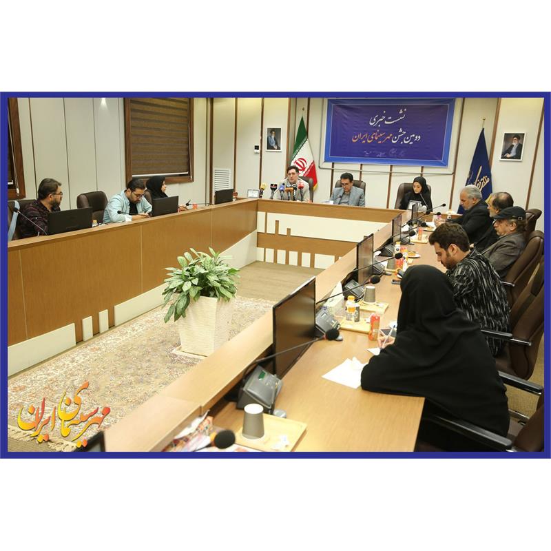 نشست خبری "دومین جشن مهر سینمای ایران"