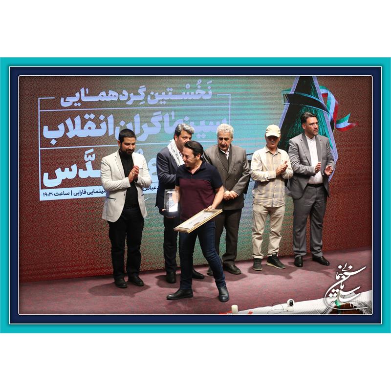 گزارش تصویری نخستین گردهمایی سینماگران انقلاب و دفاع مقدس