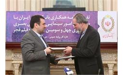 بانک ملی، حامی چهل و سومین جشنواره فیلم فجر